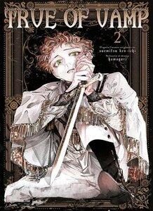 Suemitsu/Hamaguri: True of vamp t02