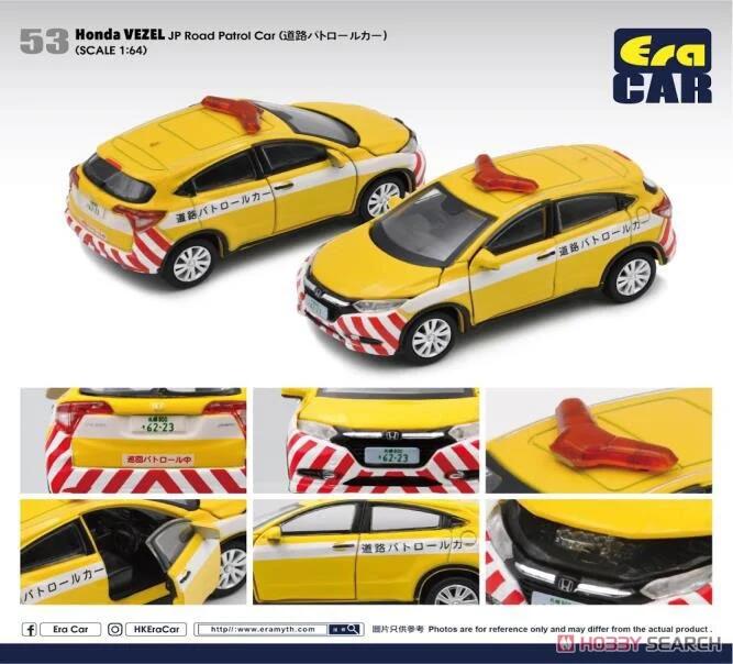 Era Car - #HA21VERN53 - Honda Vezel - JP Road Patrol Car - 1/64 scale