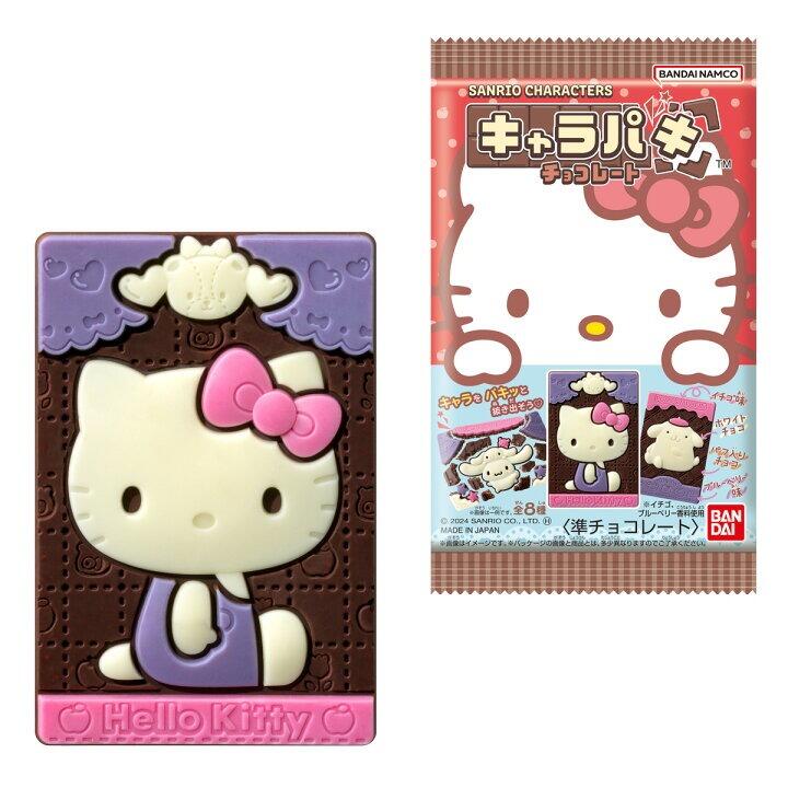 BANDAI - Hello Kitty Charapaki Chocolate - 29g - Product of Japan