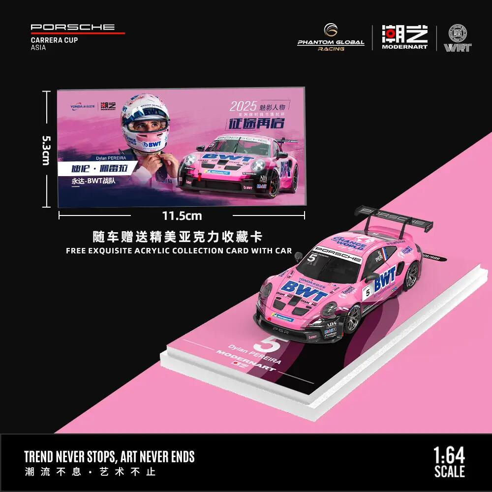 ModernArt - 1:64 scale 911 GT3 Cup (992) BWT-5 Standard Edition (MD647305)