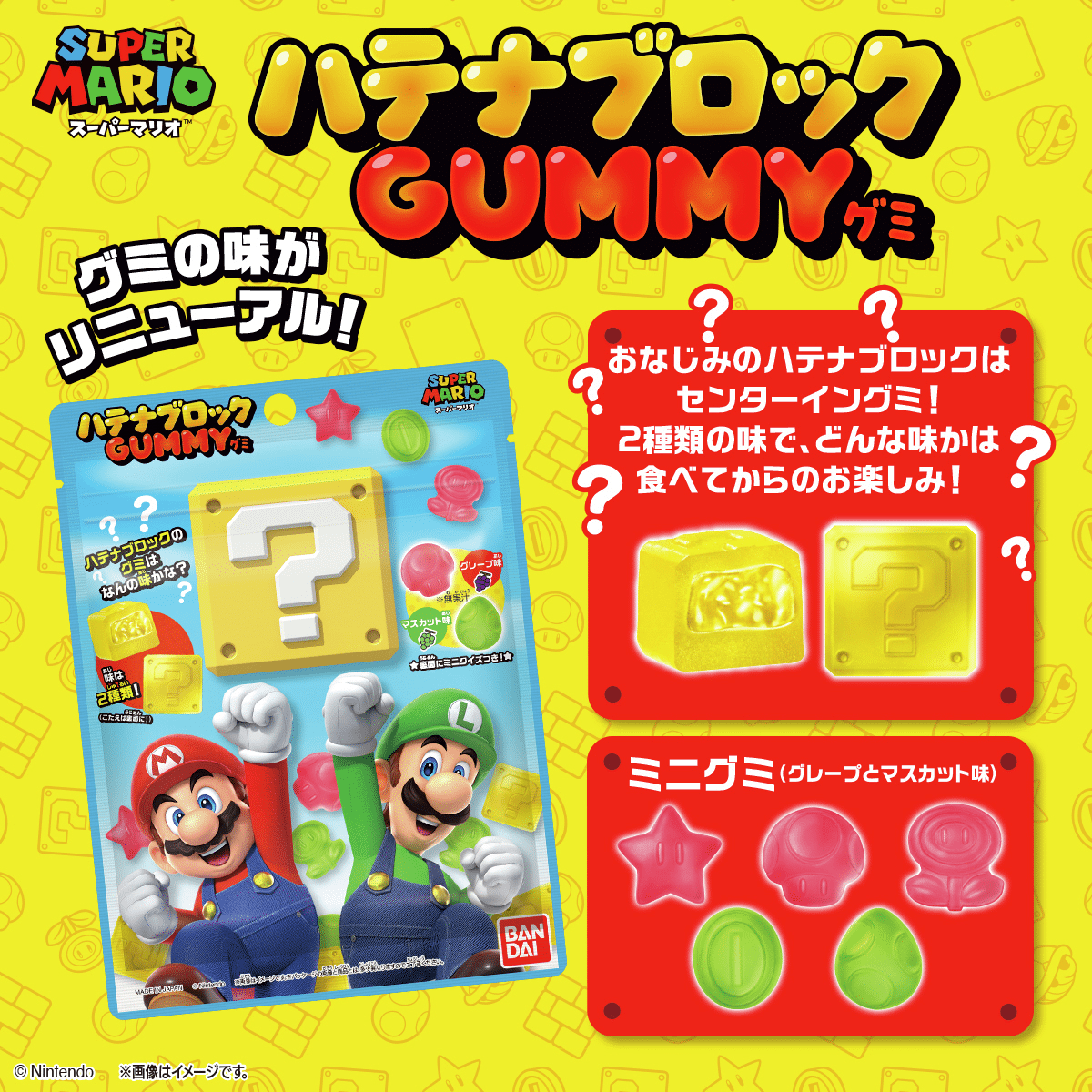 BANDAI - Bonbons Mario Nintendo aux fruits 37g - Produit du Japon