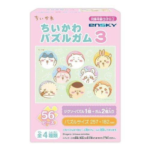 BANDAI - Chum-cum with Puzzle Chiikawa - 4 Available Models - Made in Japan